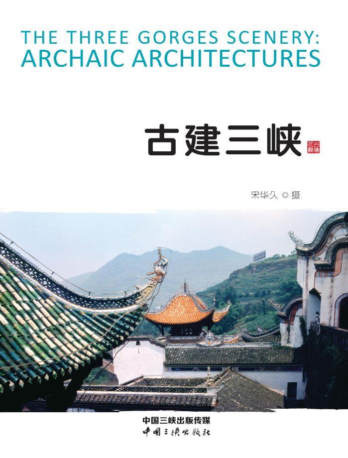 古建尊龙凯时人生就是搏