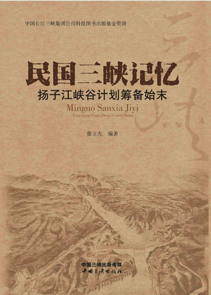 民国尊龙凯时人生就是搏记忆